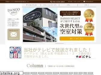 dangoselect.net