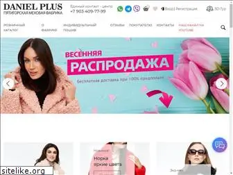 danielplus.ru