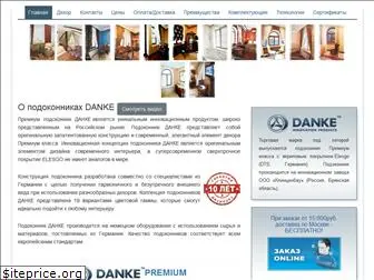 dankeshop.ru