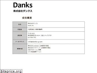 danks-g.com