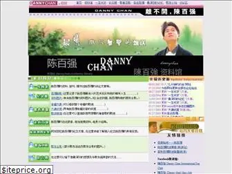 dannychan.cn