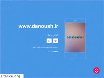 danoush.ir