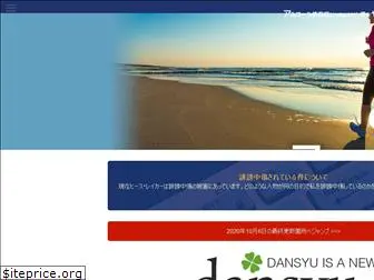 dansyu.com