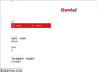 dantee.co.kr