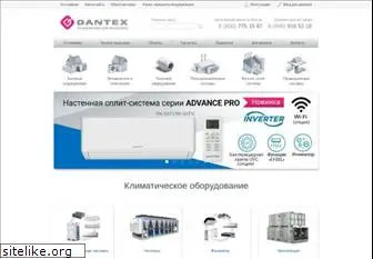 dantex.ru