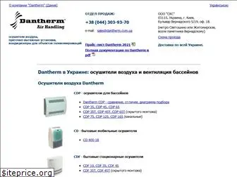 dantherm.com.ua