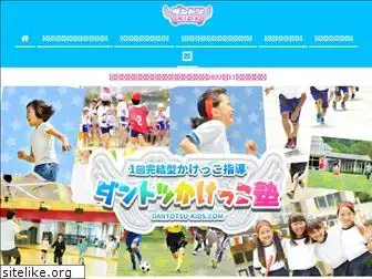 dantotsu-kids.com