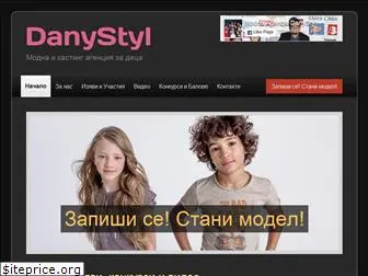 danystyl.com