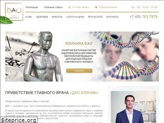 dao-clinic.ru