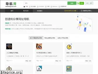 daohangwan.com