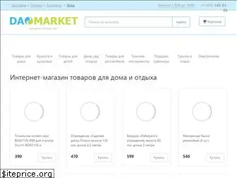 daomarket.ru