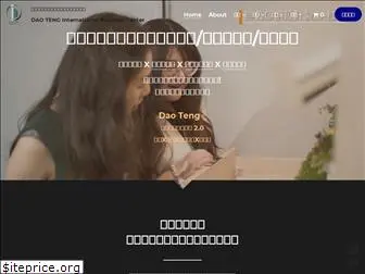 daoteng.org