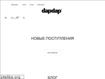 dapdap.ru