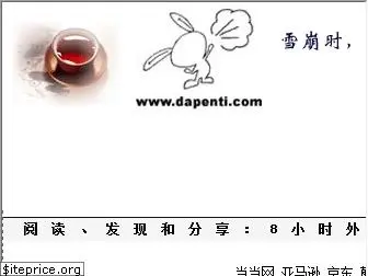 dapenti.com