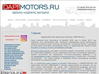 www.dapimotors.ru