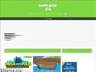 dapps-crypto.com