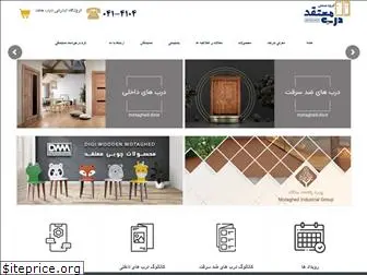 darbmotaghed.com