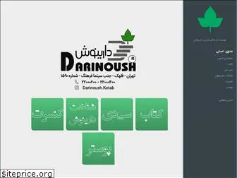 darinoush.com