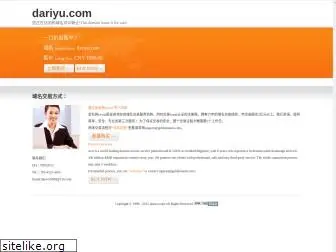 dariyu.com