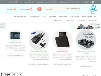 darjamarket.com