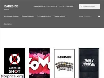 dark-side.com.ua