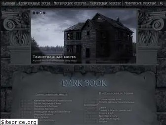 darkbook.ru