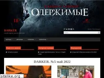 darkermagazine.ru