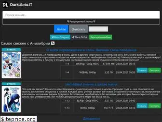 darklibria.it