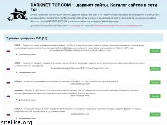 darknet-top.com