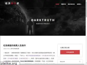 darktruthweb.com