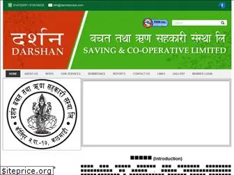 darshansave.com