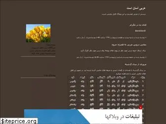 darsiazarabi8.blogfa.com