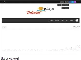 darsoca.com