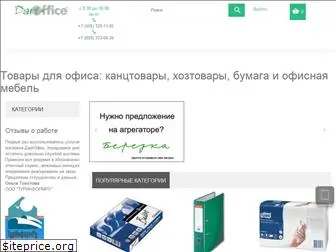 dartoffice.ru