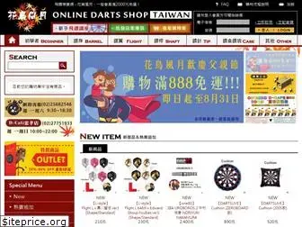 darts.com.tw