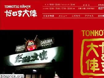 daruma-taishi.com