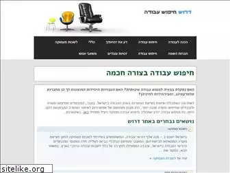 darush.co.il