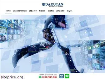 darutan.com