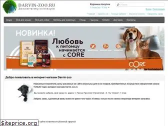 darvin-zoo.ru