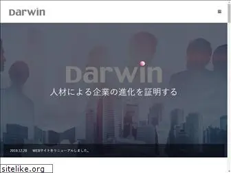 darwin-hr.co.jp