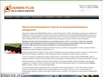 darwinplus.ru
