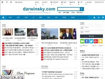 darwinsky.com