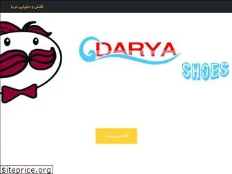 daryashoes.com