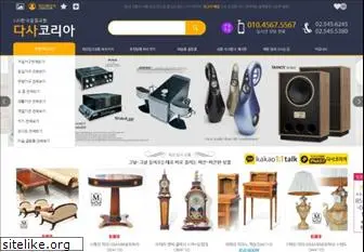 dasakorea.co.kr