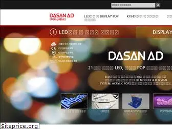 dasanad.com