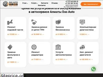 dasauto.kz