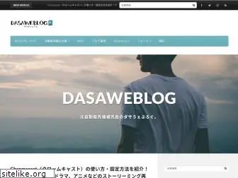 dasaweblog.com