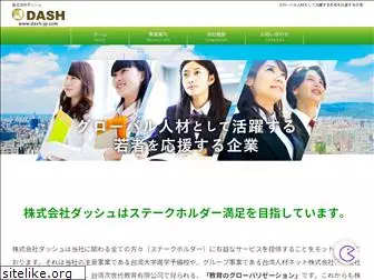 dash-jp.com
