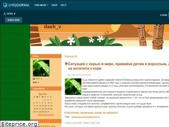 dash-v.livejournal.com