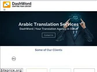 dash-word.com